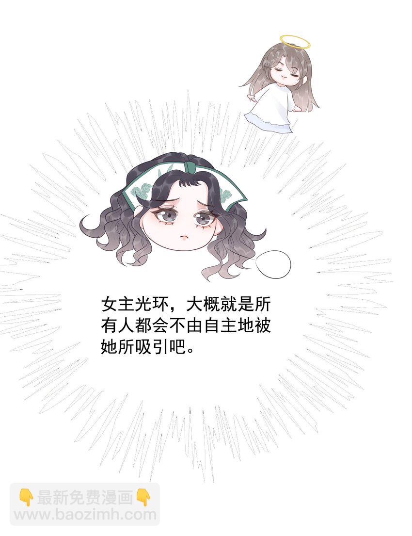 036 系统竟然坑我？！(1/2)-第37话