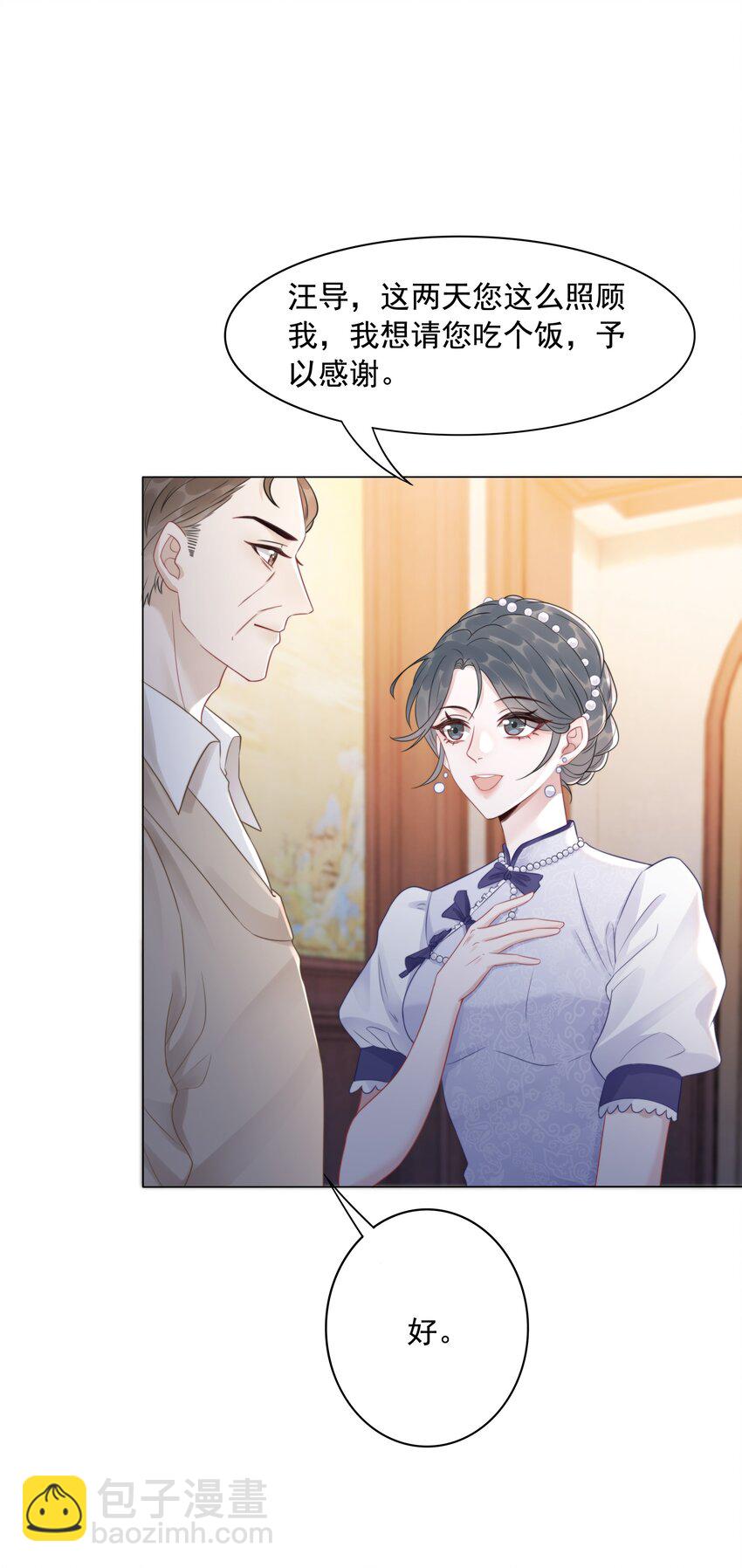 036 系统竟然坑我？！(1/2)-第37话