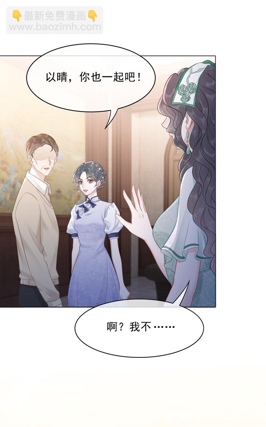 036 系统竟然坑我？！(1/2)-第37话