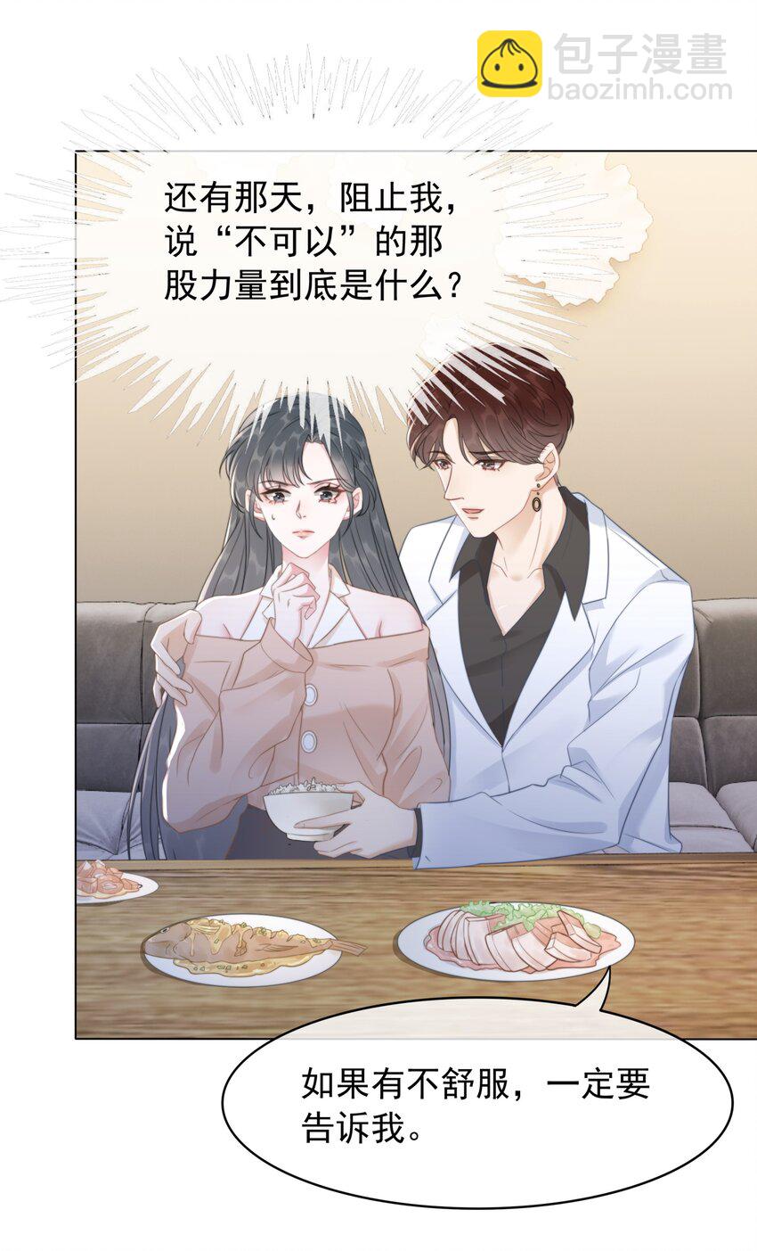 038 查无此人？-第39话