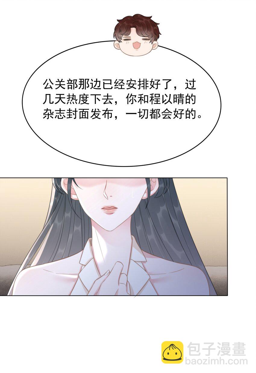 038 查无此人？-第39话