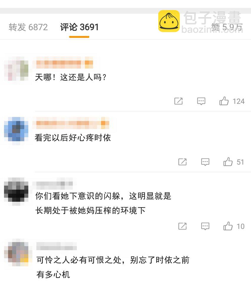 038 查无此人？-第39话