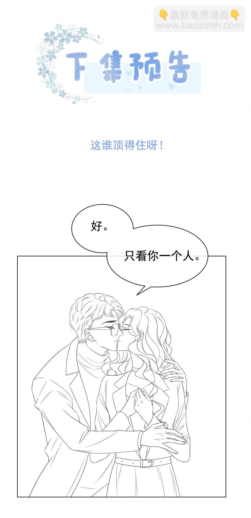 038 查无此人？-第39话