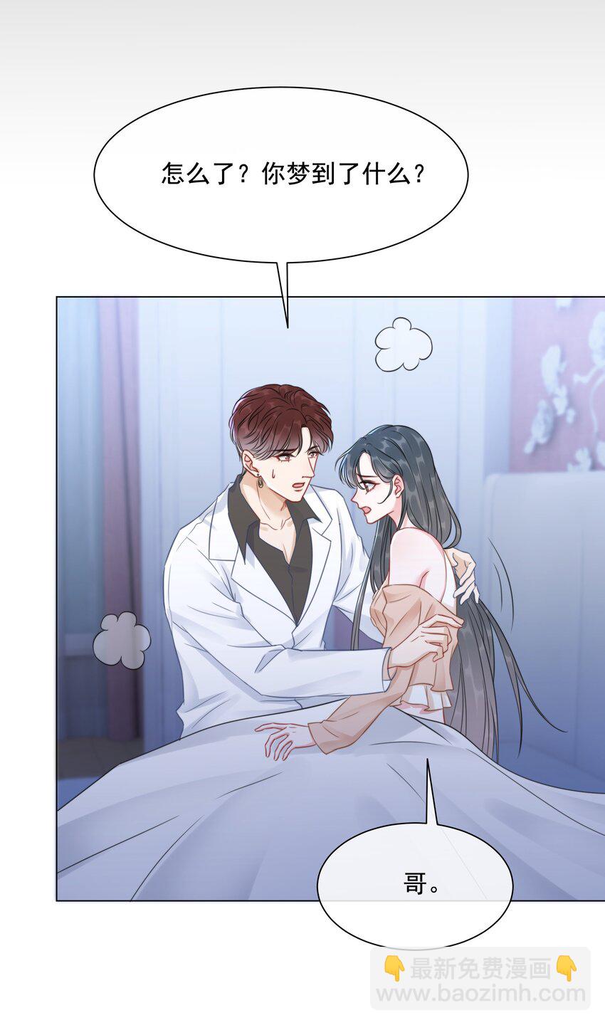 038 查无此人？-第39话