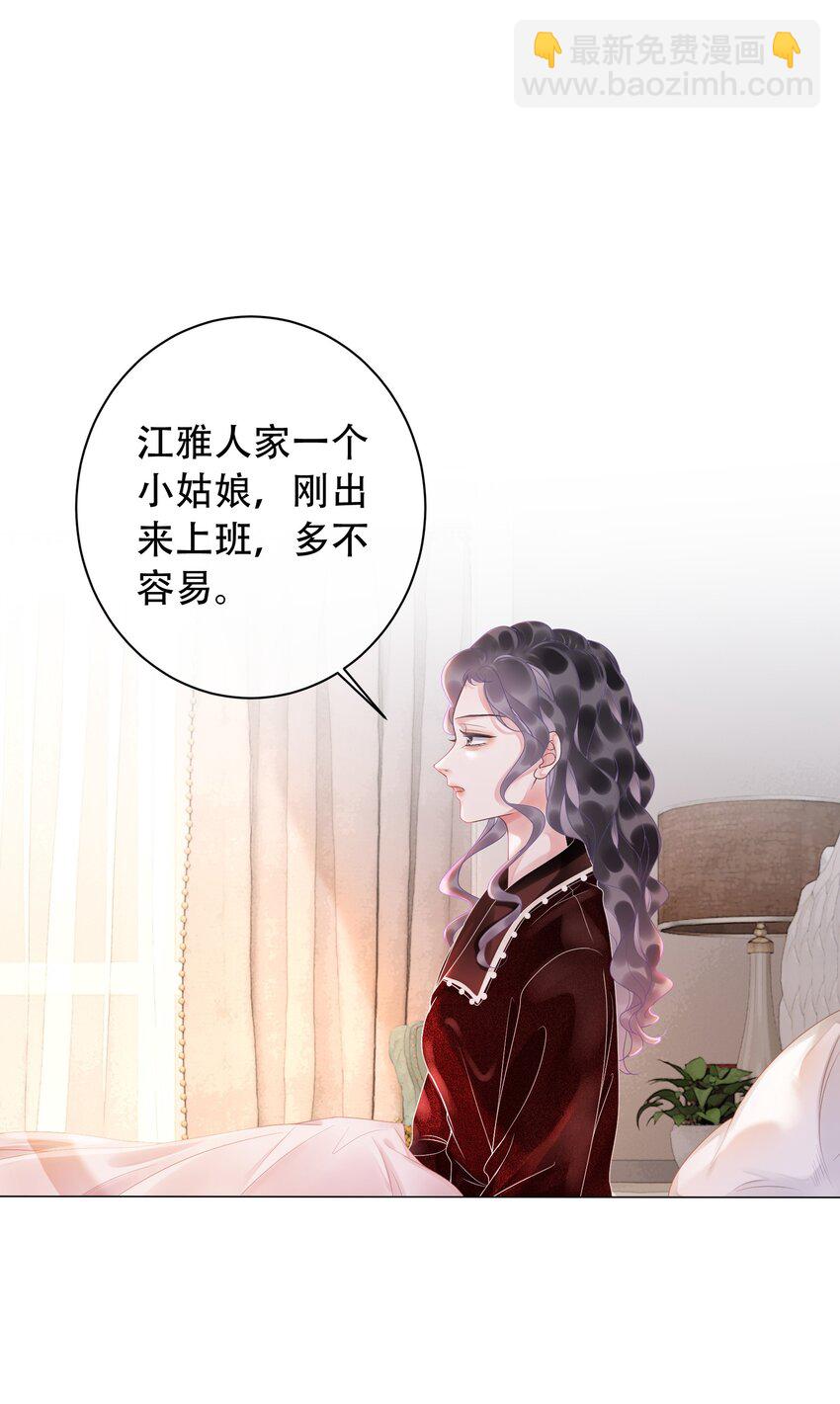 004 你就是馋他的身子！-第5话