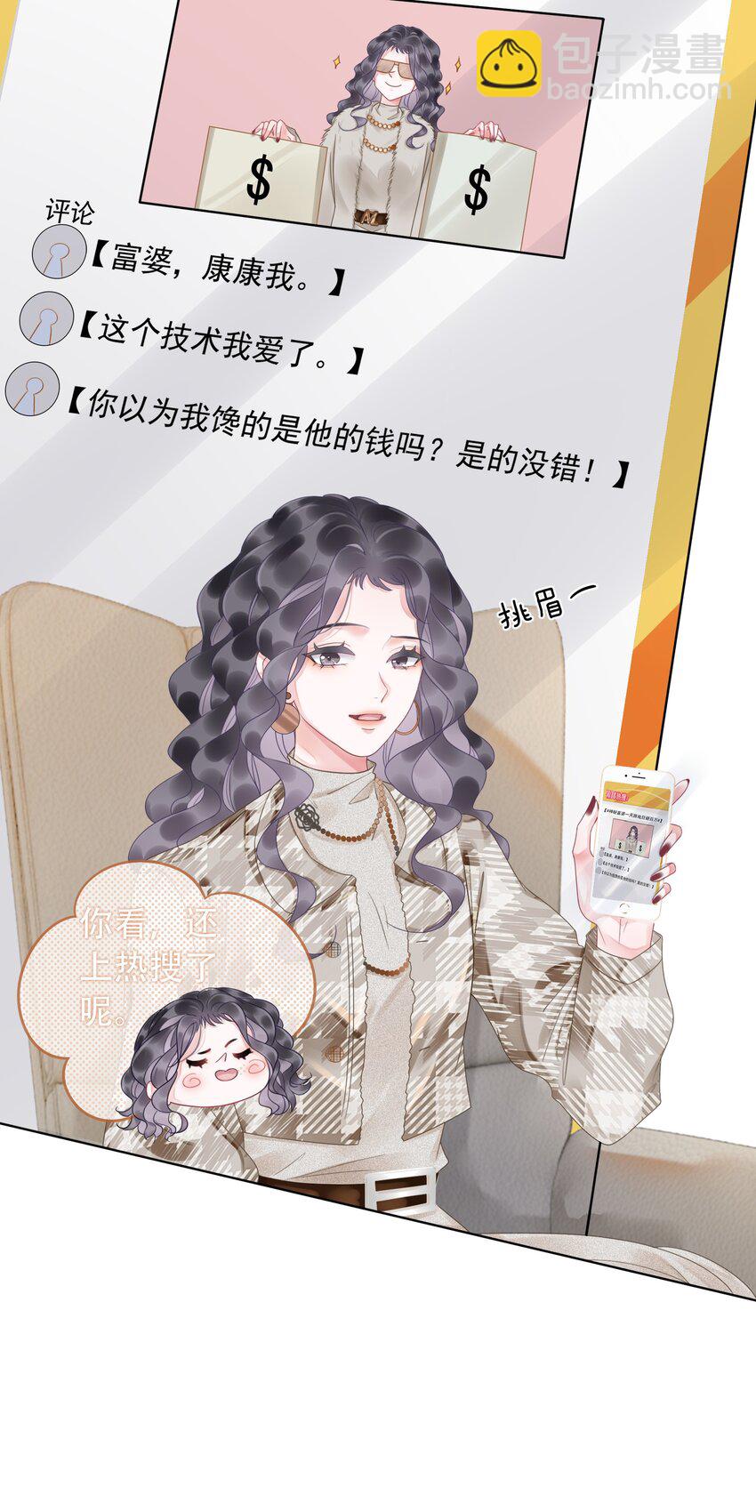 004 你就是馋他的身子！-第5话