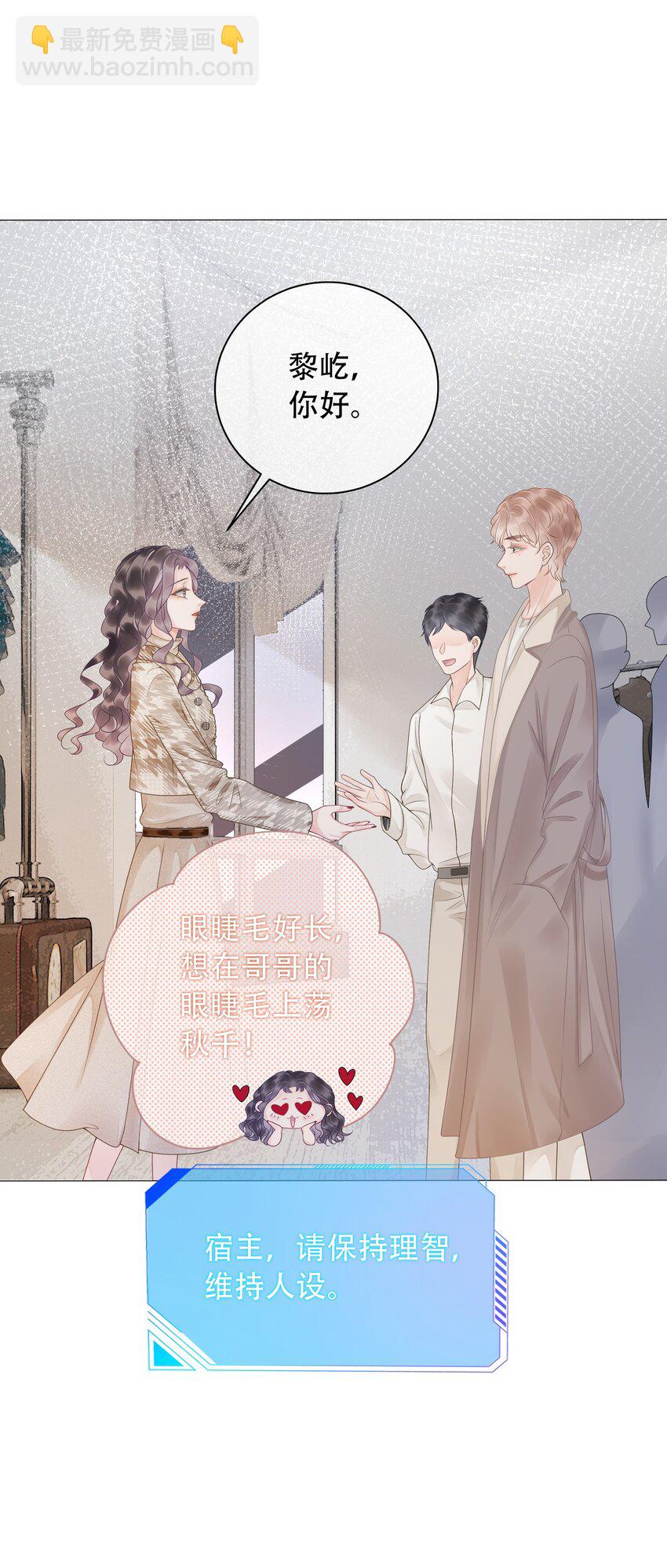 004 你就是馋他的身子！-第5话