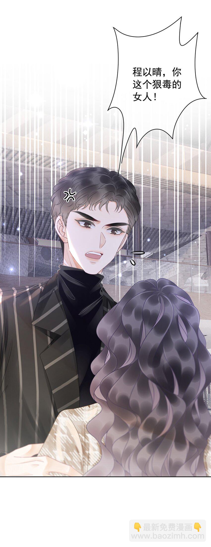 004 你就是馋他的身子！-第5话