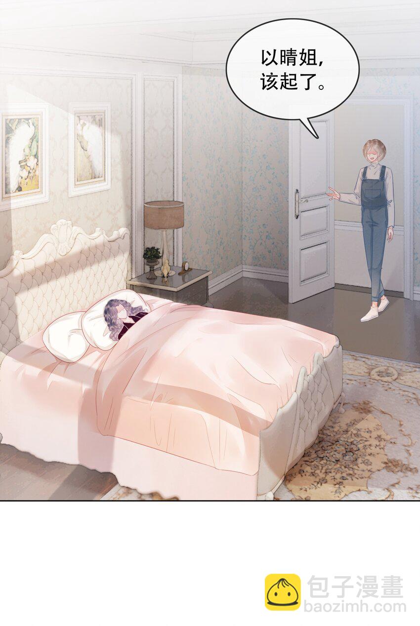 004 你就是馋他的身子！-第5话