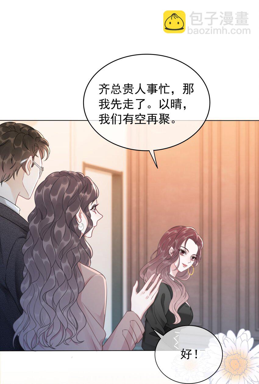 039 危机将至-第41话