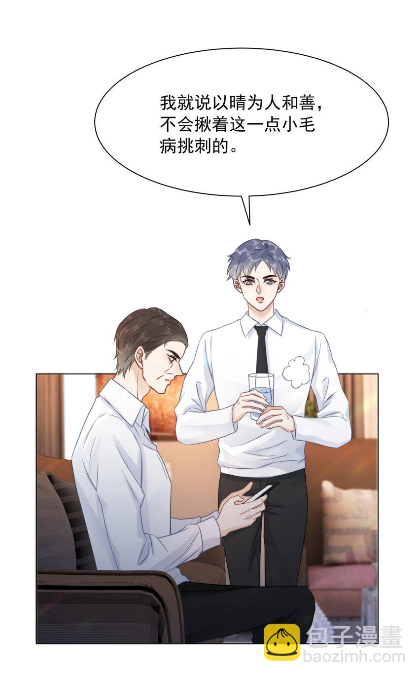 041 因祸得福-第43话