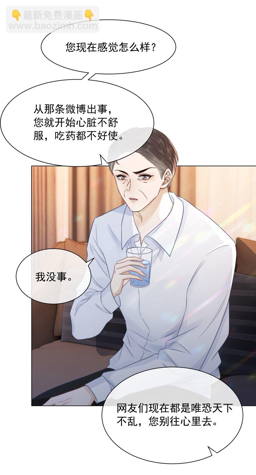 041 因祸得福-第43话