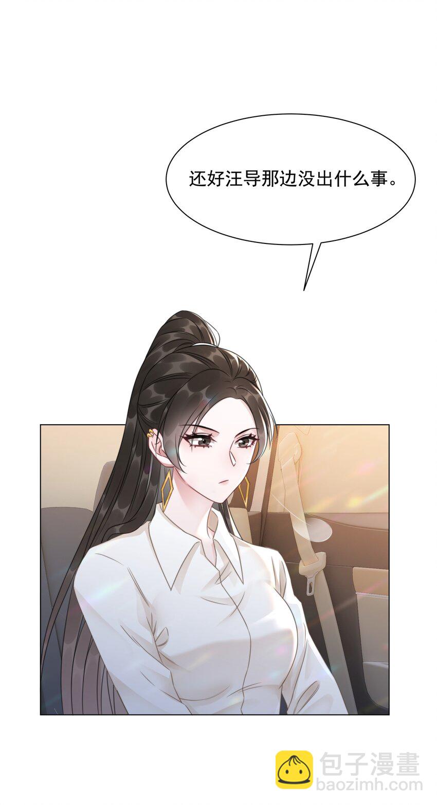 041 因祸得福-第43话