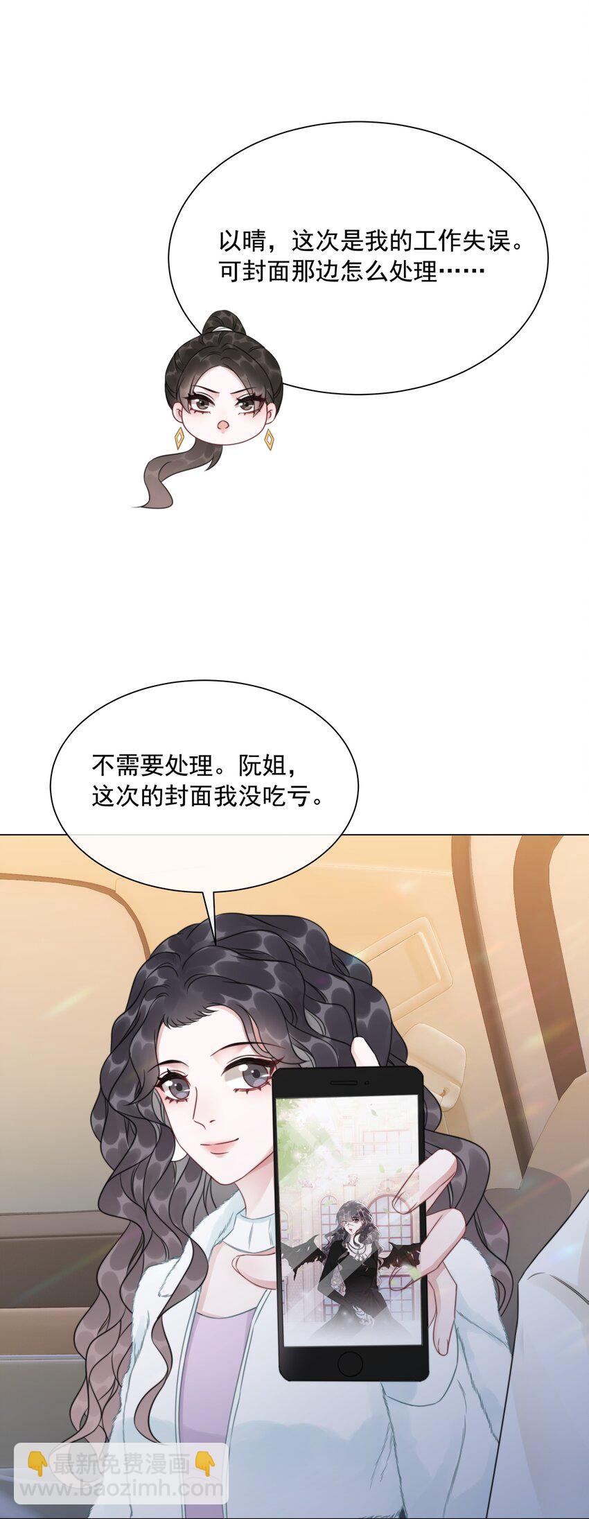 041 因祸得福-第43话