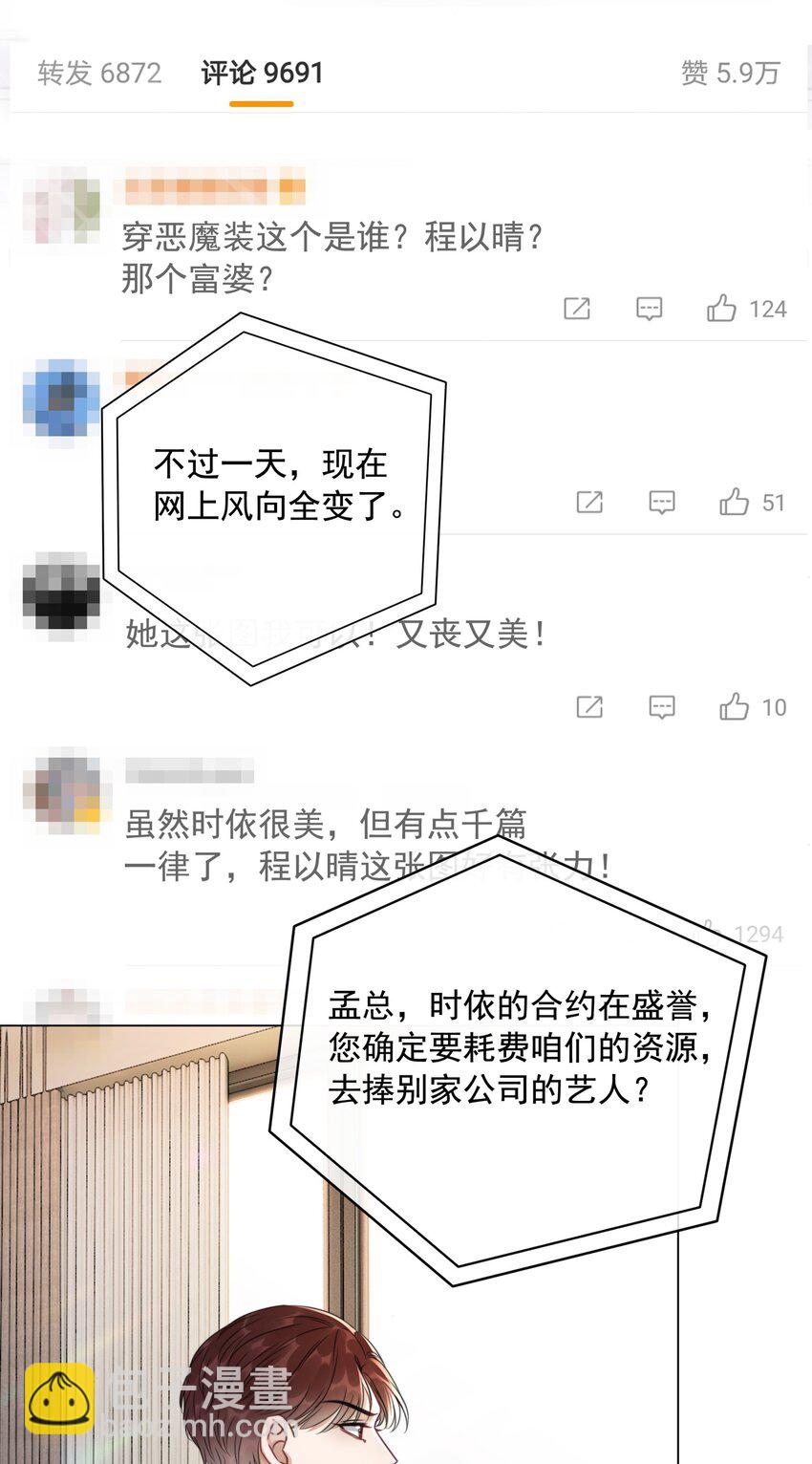 041 因祸得福-第43话