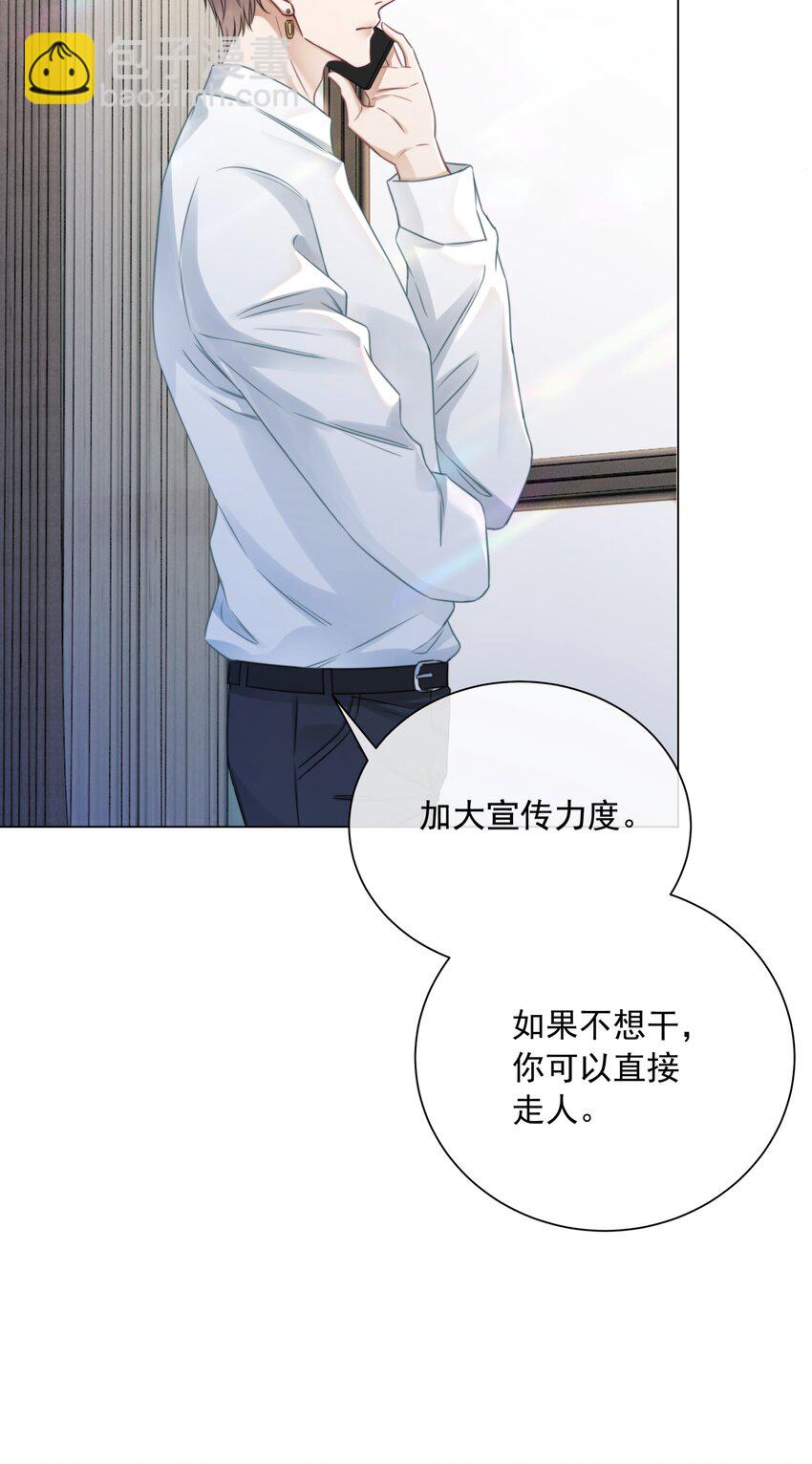 041 因祸得福-第43话