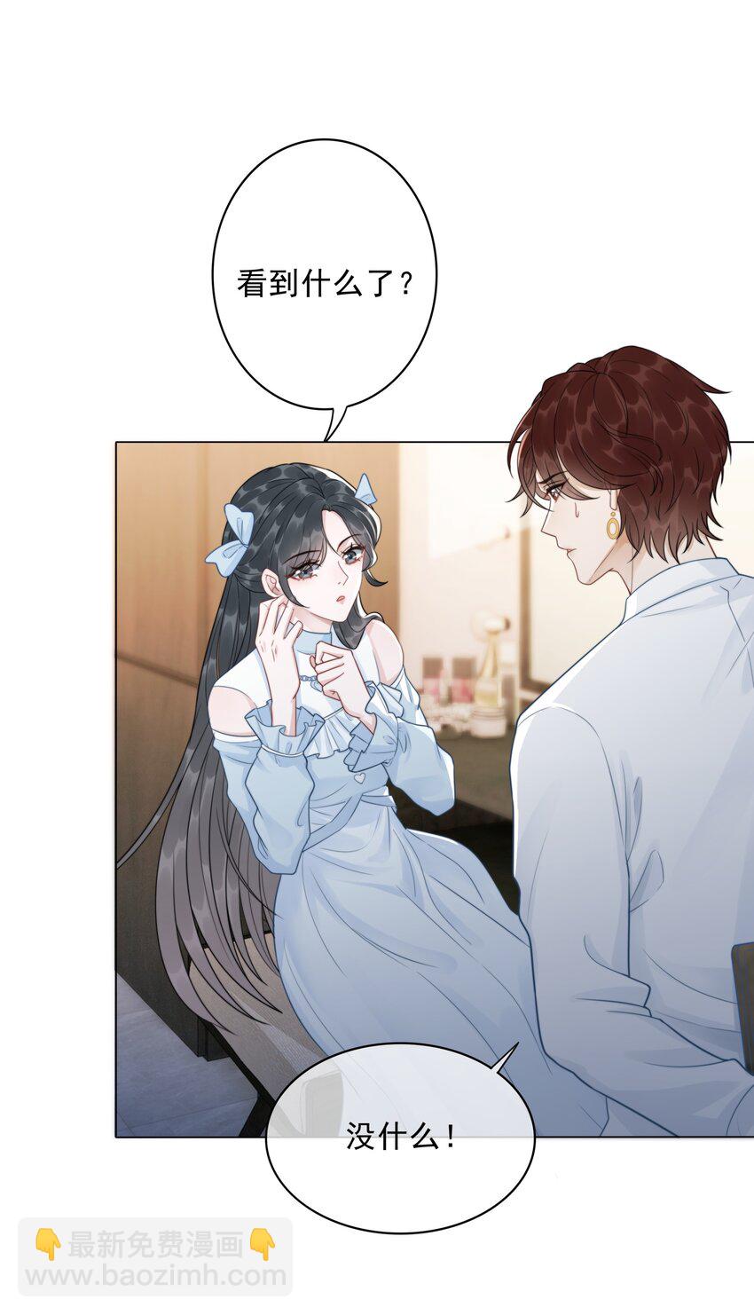 041 因祸得福-第43话