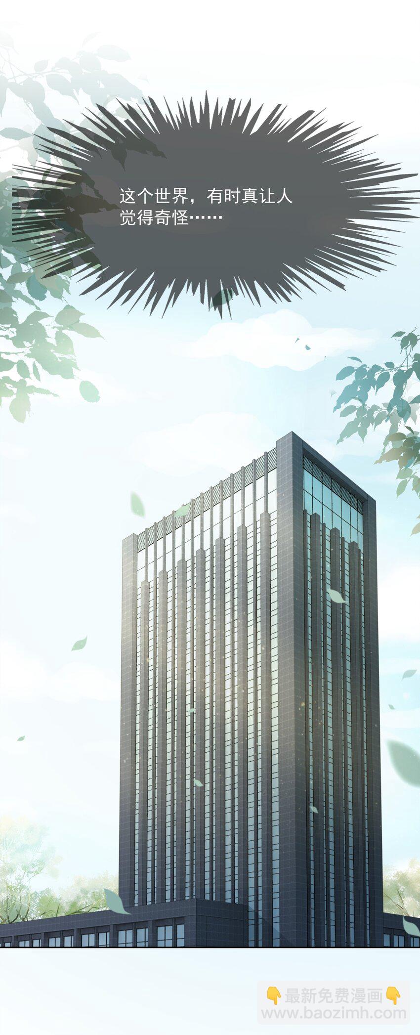 041 因祸得福-第43话