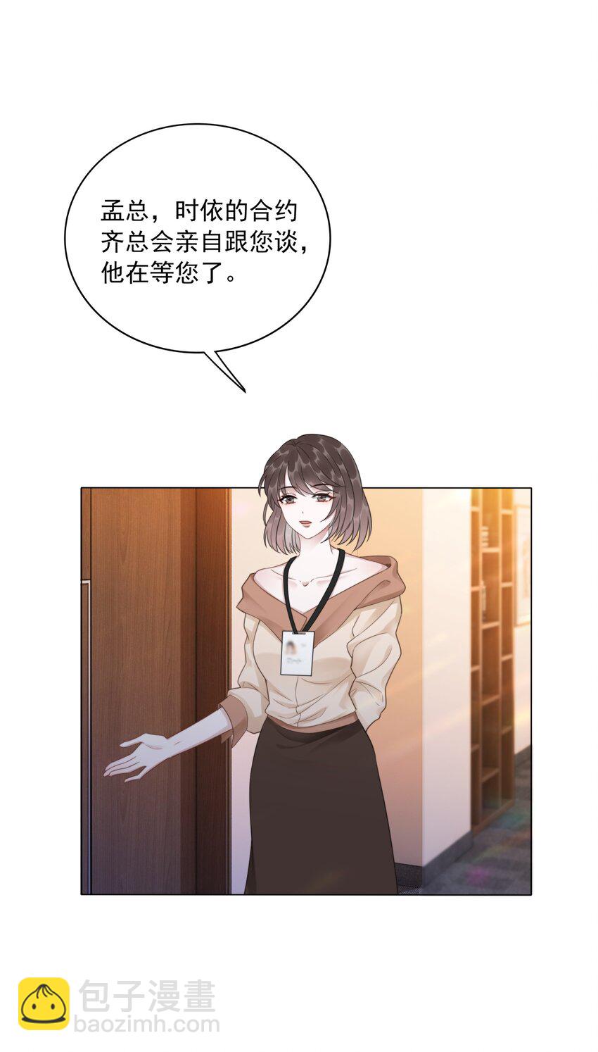 041 因祸得福-第43话