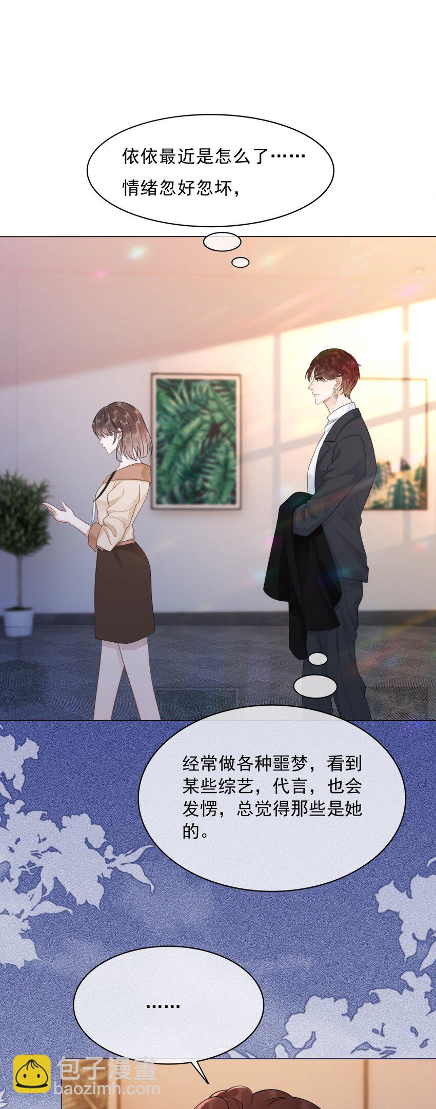 041 因祸得福-第43话