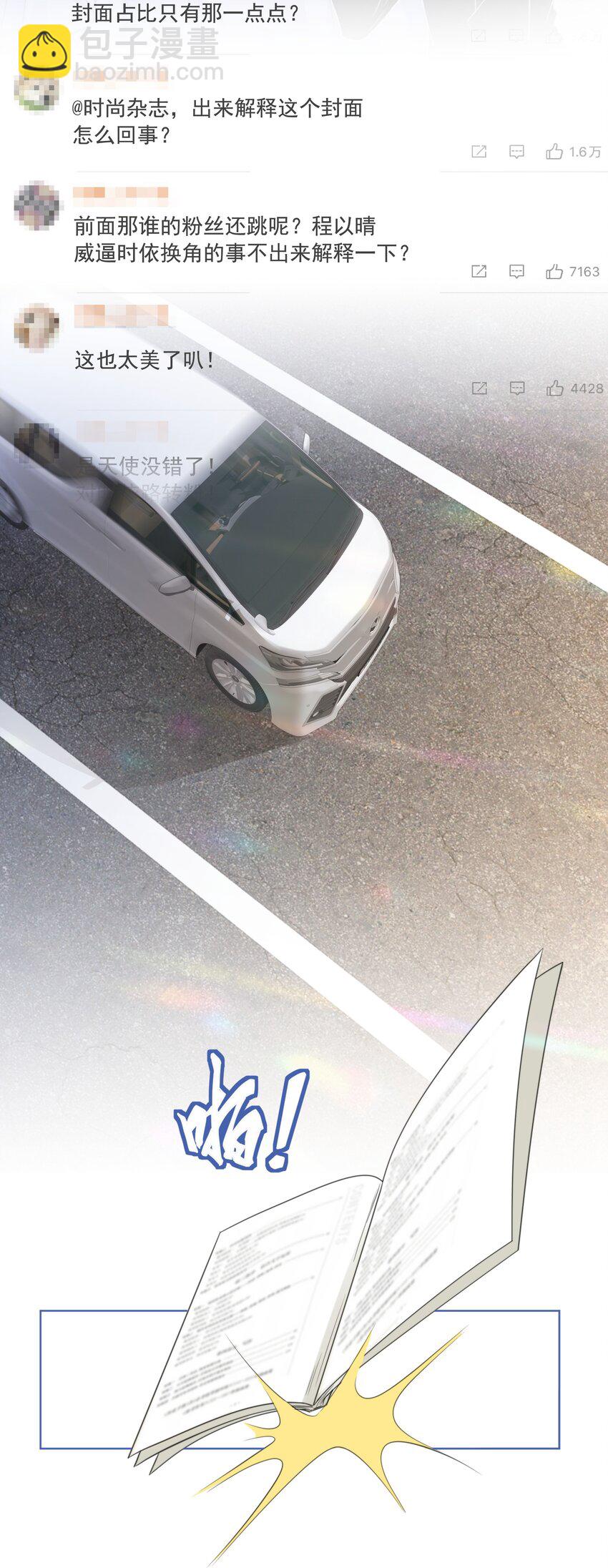 041 因祸得福-第43话