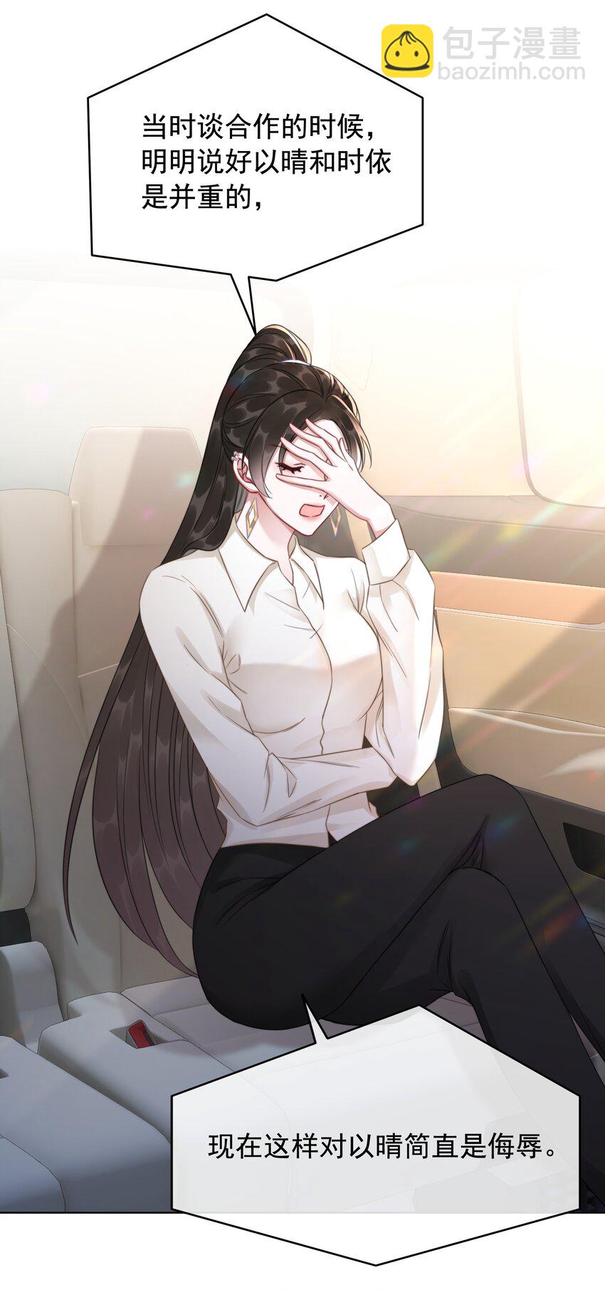 041 因祸得福-第43话