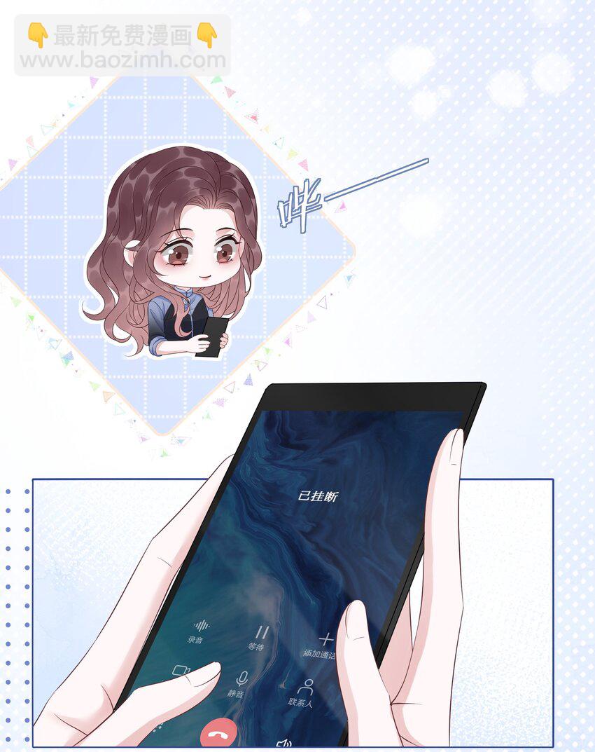 043 想狗男人了-第45话