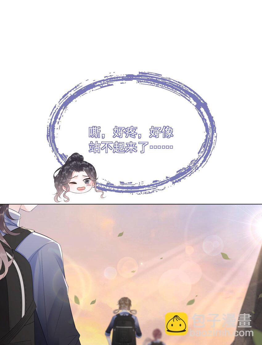 043 想狗男人了-第45话