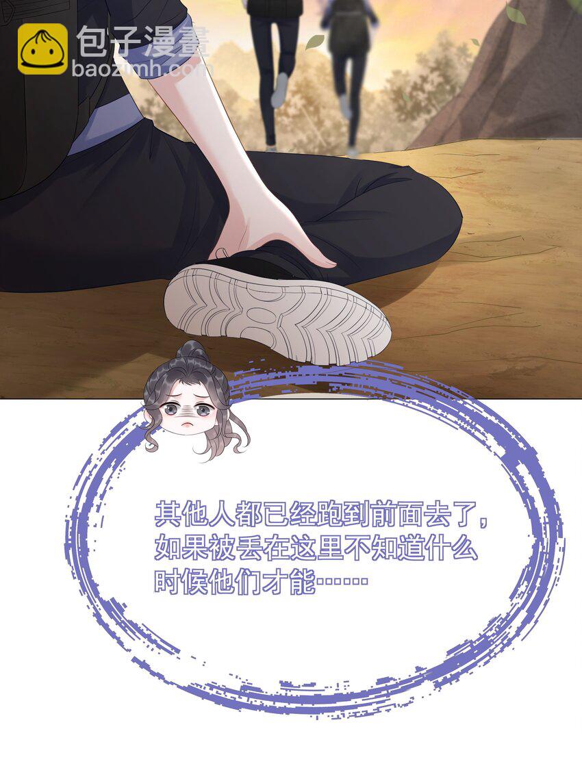 043 想狗男人了-第45话