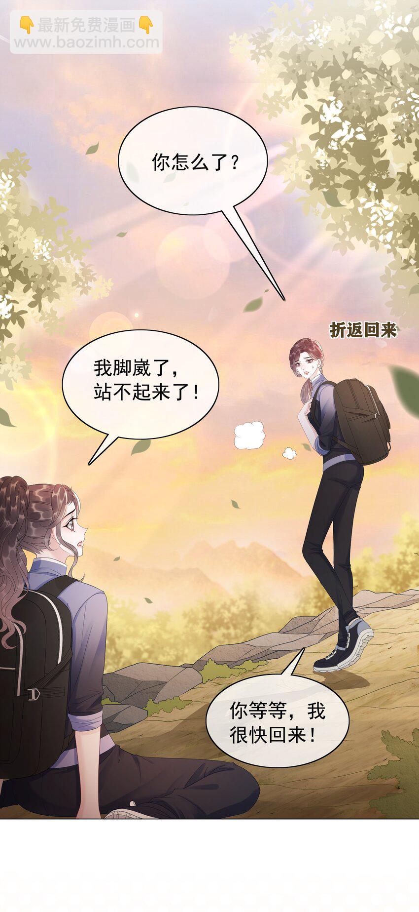 043 想狗男人了-第45话