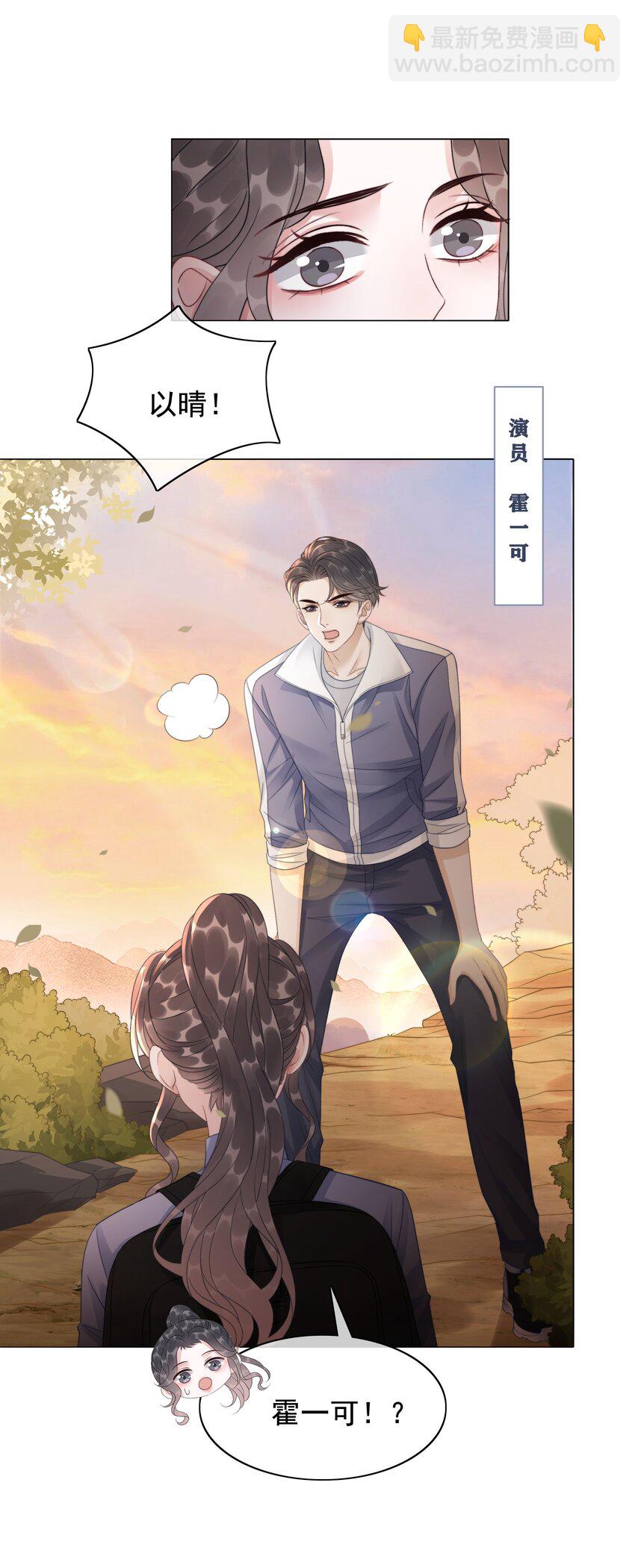 043 想狗男人了-第45话