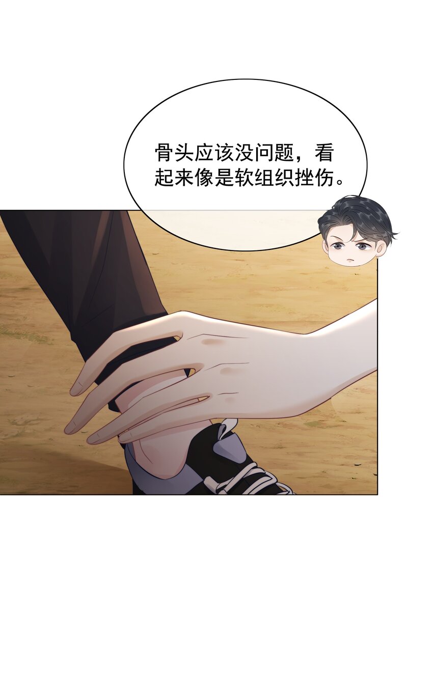 043 想狗男人了-第45话