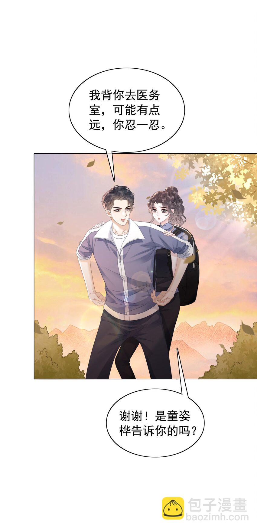 043 想狗男人了-第45话