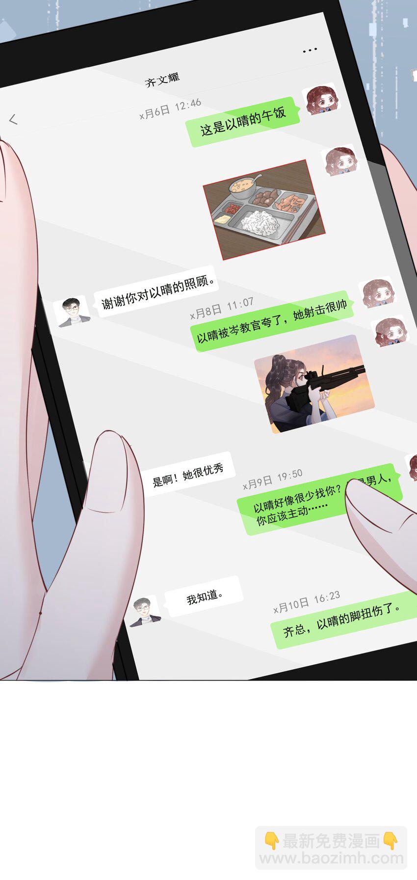 043 想狗男人了-第45话