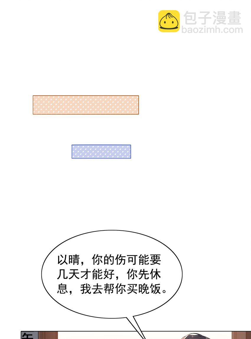 043 想狗男人了-第45话