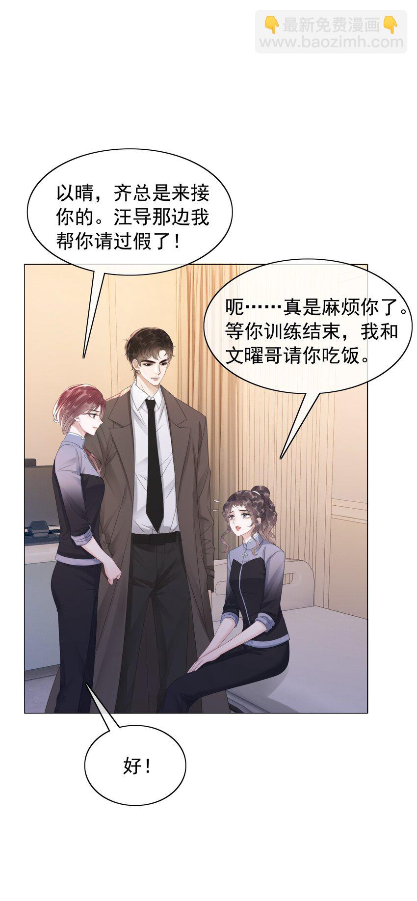 043 想狗男人了-第45话