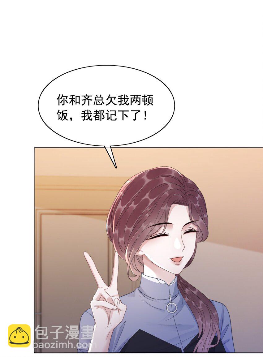 043 想狗男人了-第45话