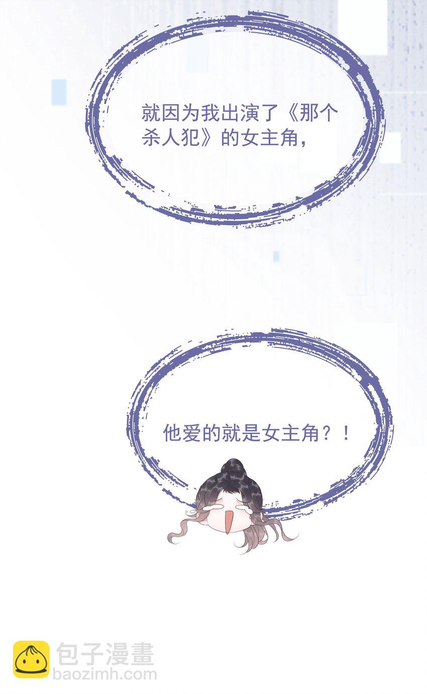 043 想狗男人了-第45话