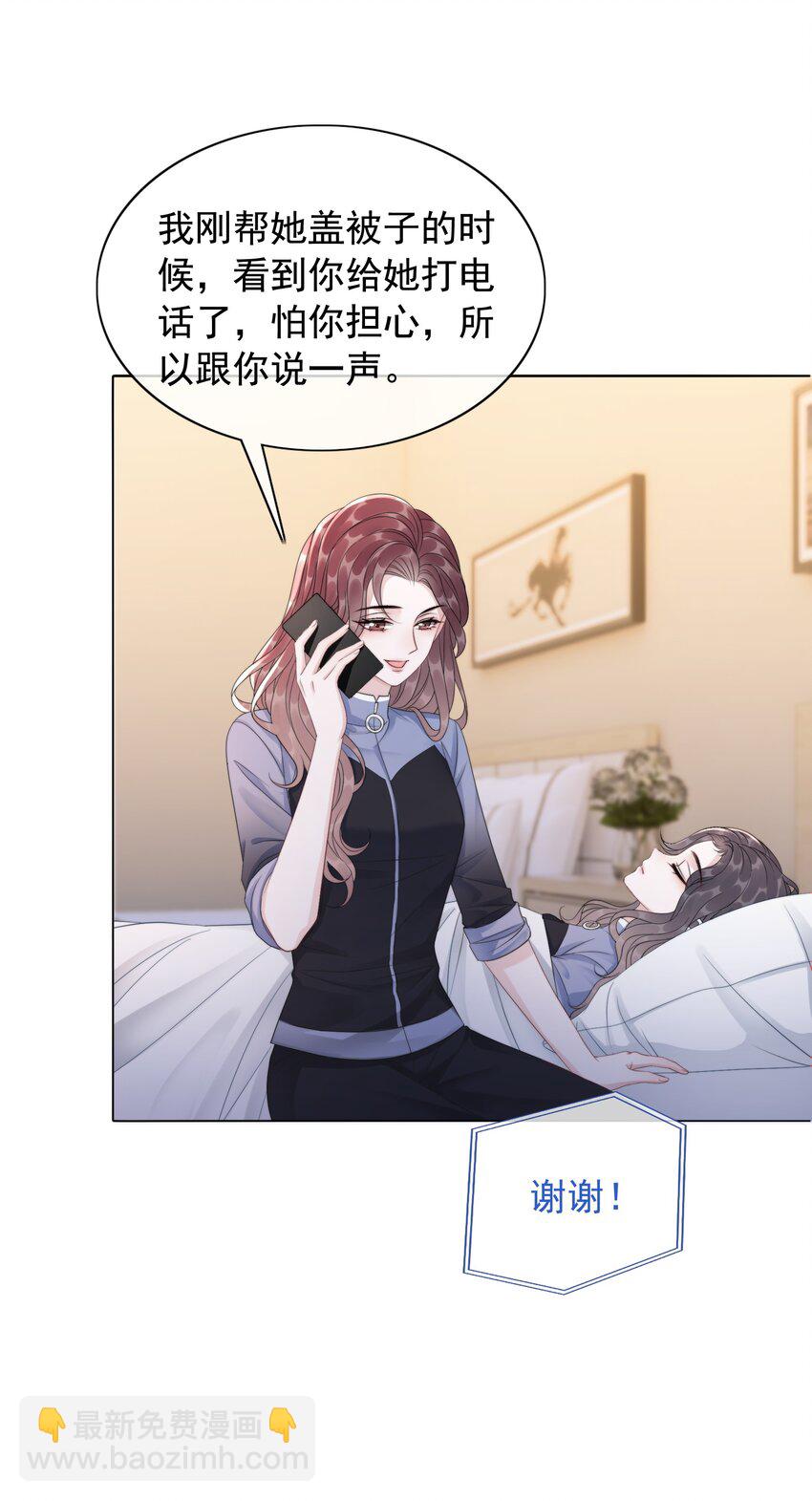 043 想狗男人了-第45话