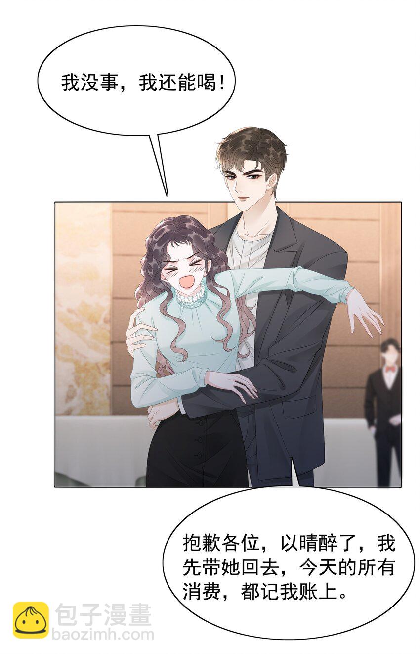 045 你竟然不觊觎我的美色-第47话