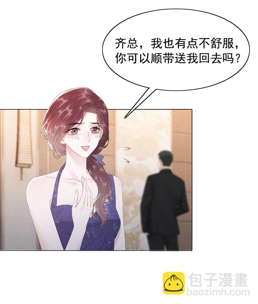 045 你竟然不觊觎我的美色-第47话