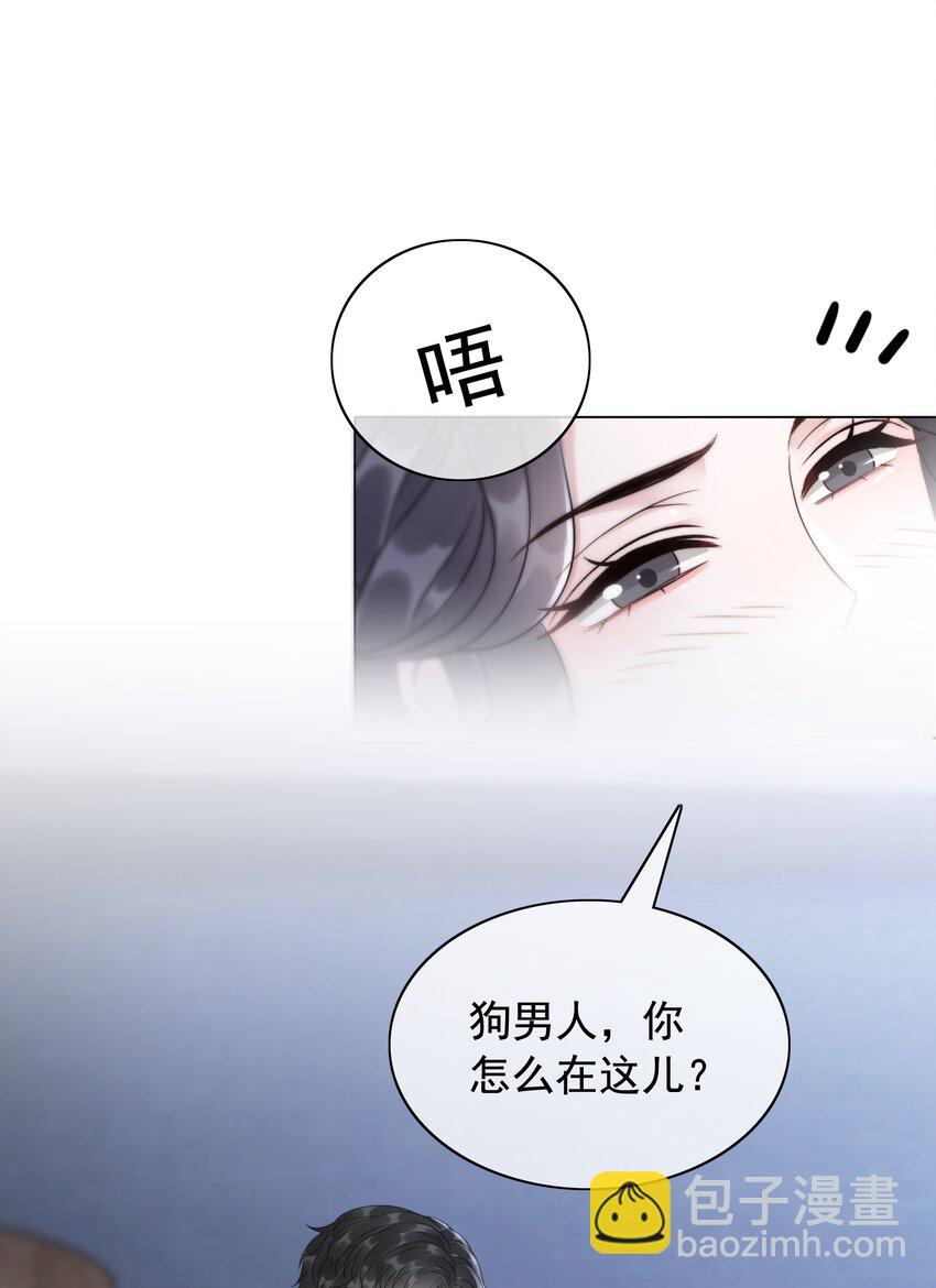 045 你竟然不觊觎我的美色-第47话