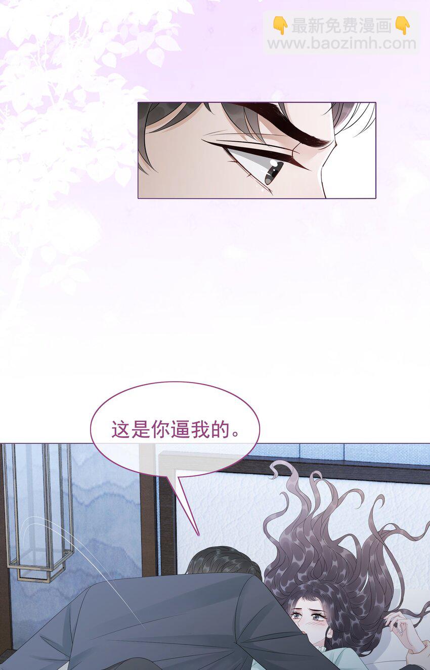 045 你竟然不觊觎我的美色-第47话