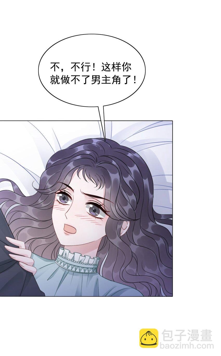 045 你竟然不觊觎我的美色-第47话