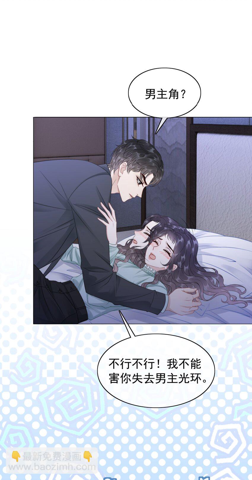 045 你竟然不觊觎我的美色-第47话