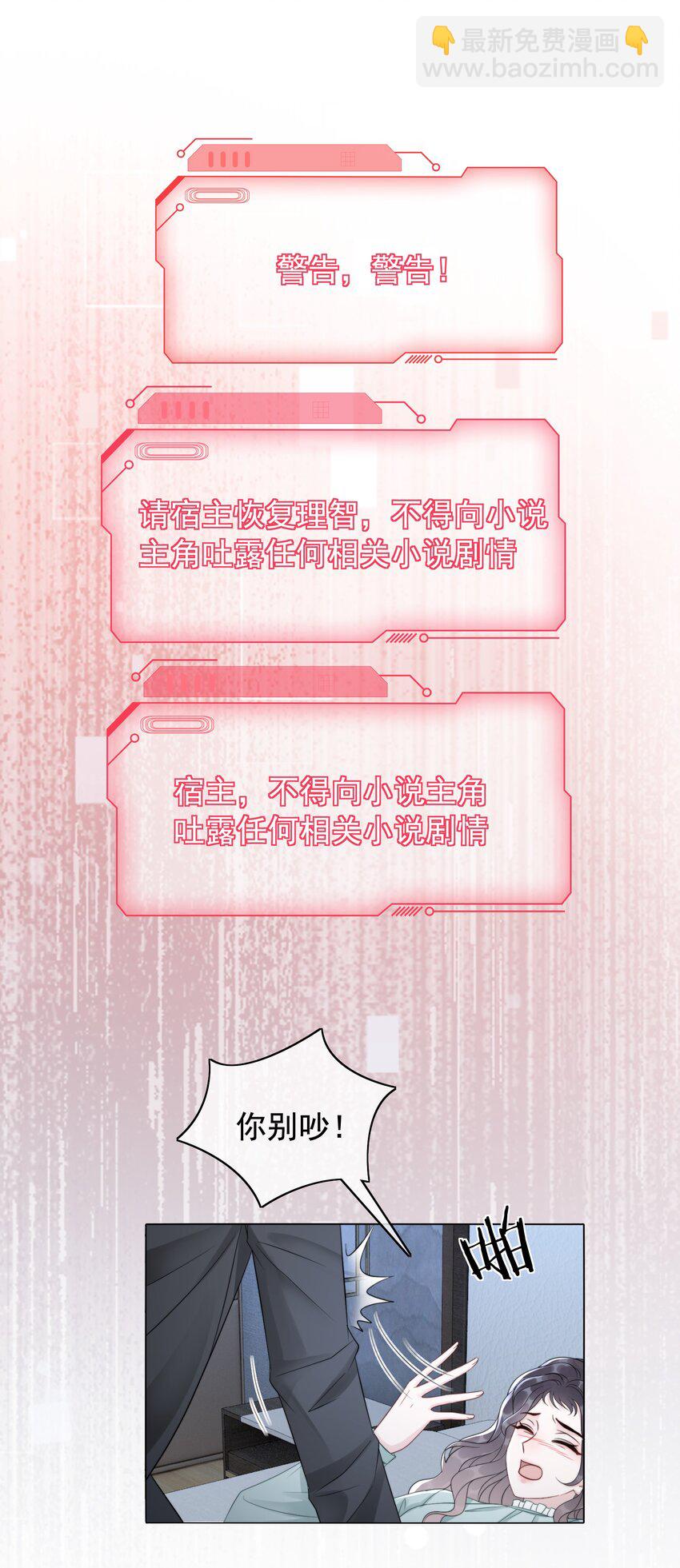 045 你竟然不觊觎我的美色-第47话