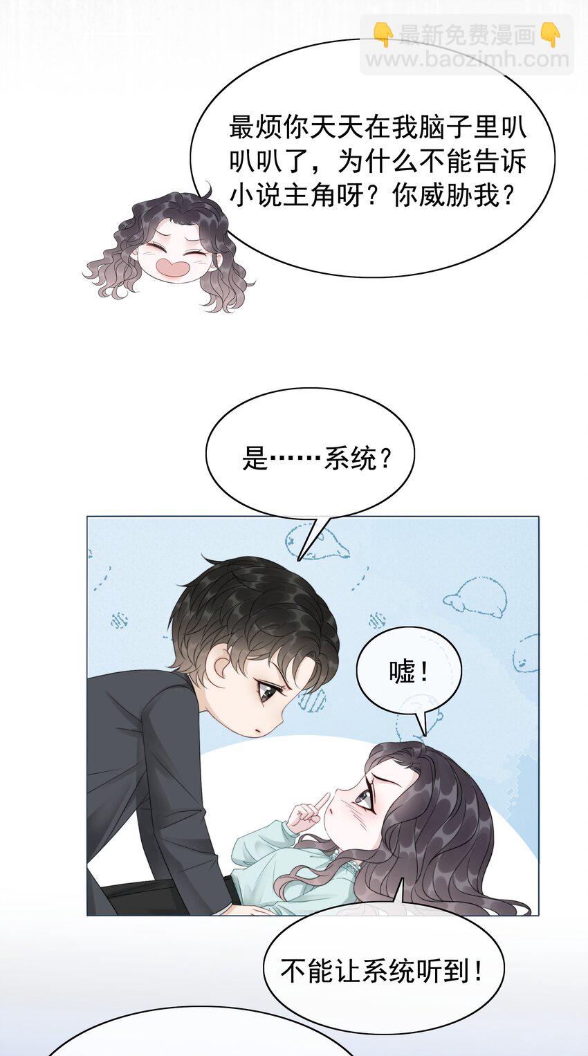 045 你竟然不觊觎我的美色-第47话