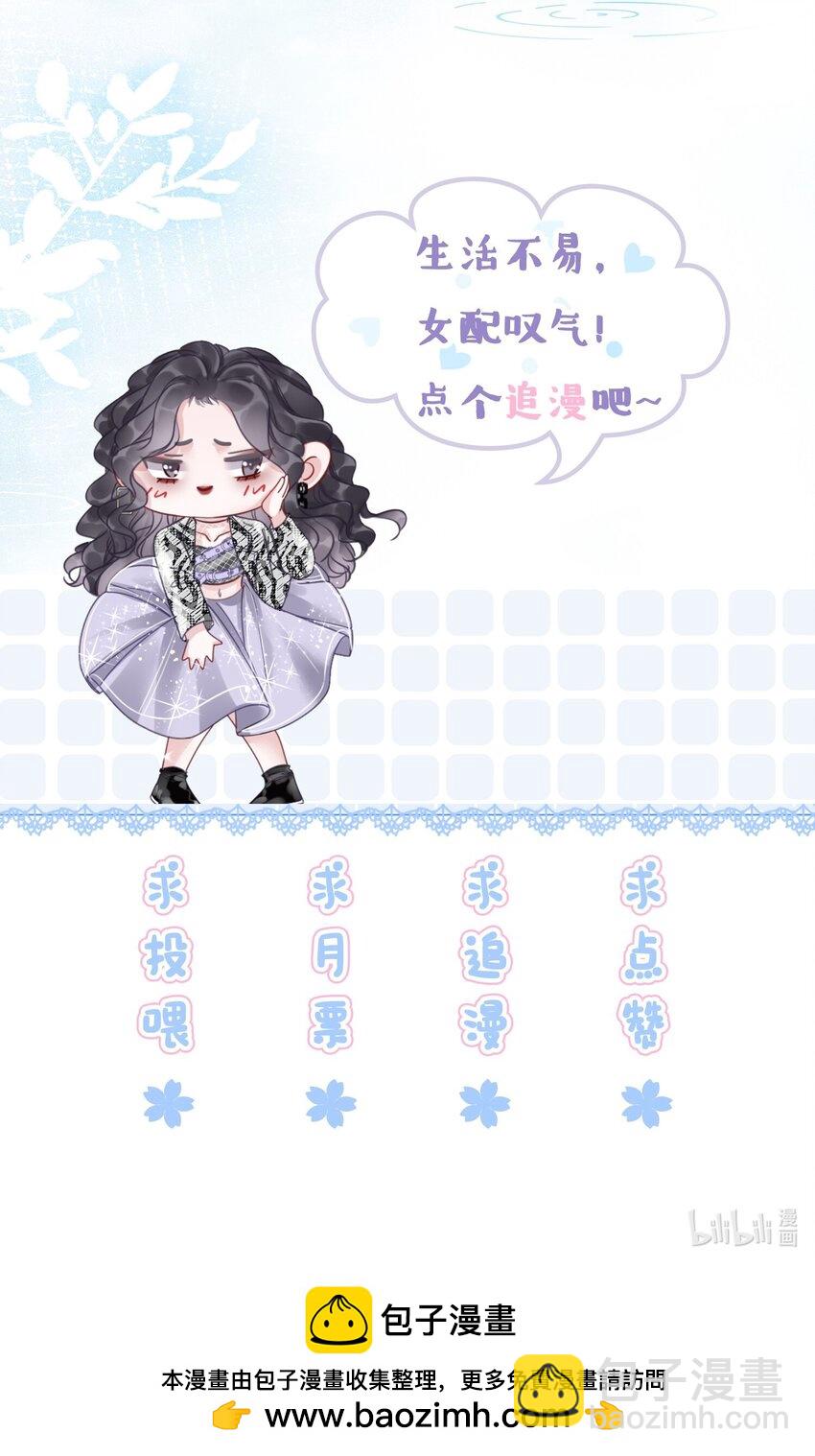 045 你竟然不觊觎我的美色-第47话