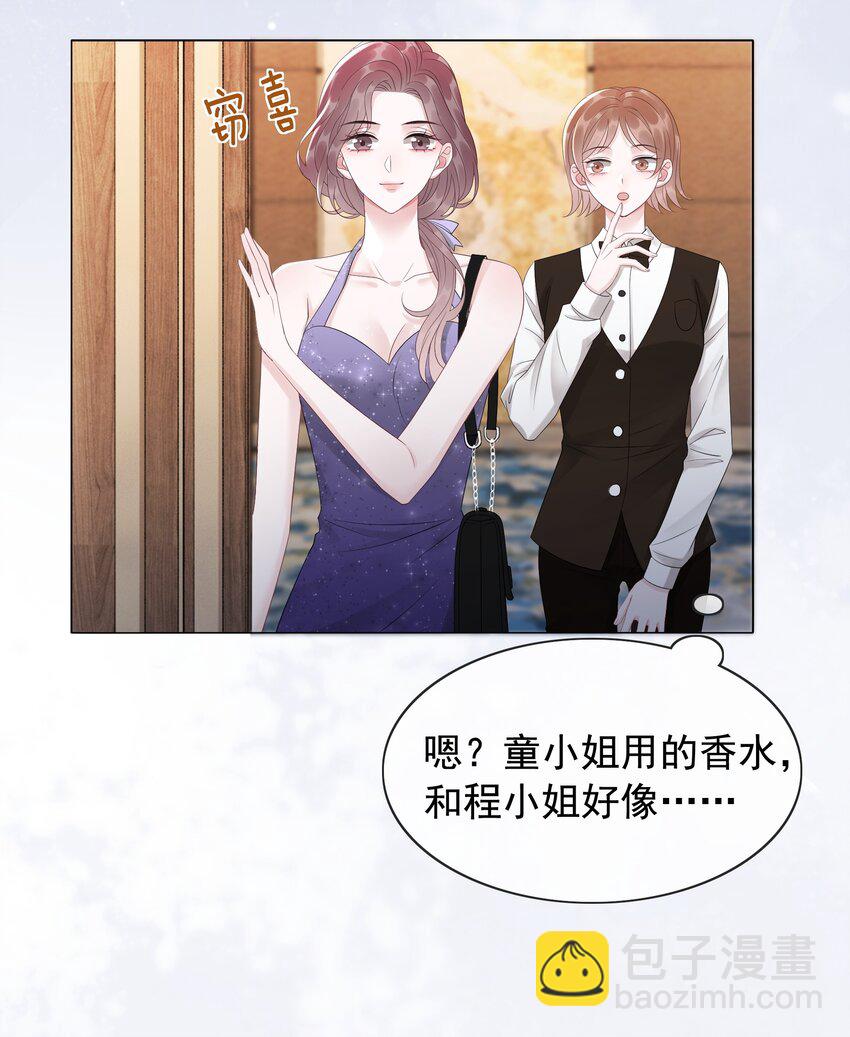 045 你竟然不觊觎我的美色-第47话