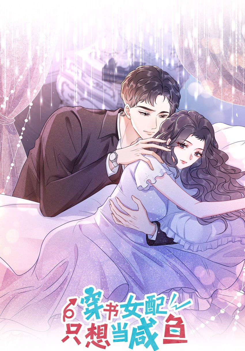 047 系统漏洞-第49话